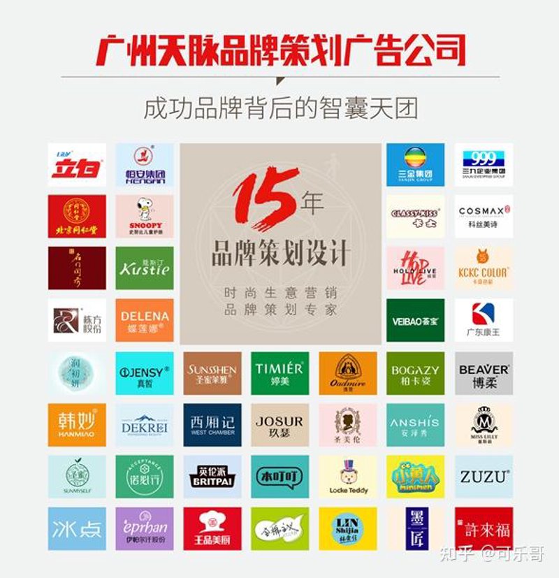 广州广告策划
